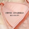 金三塔 法式蕾丝内衣女性感薄款舒适透气真丝无钢圈三角杯文胸夏 NZFCA394 商品缩略图4
