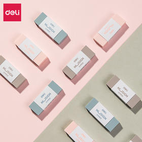 得力NS151洁净橡皮擦(混)