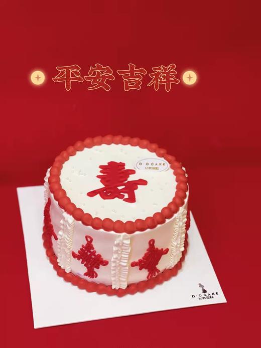 新品“平安吉祥”（红颜色稍深，介意勿拍） 商品图2