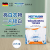 heitmann 白衣纸（20片） 商品缩略图0