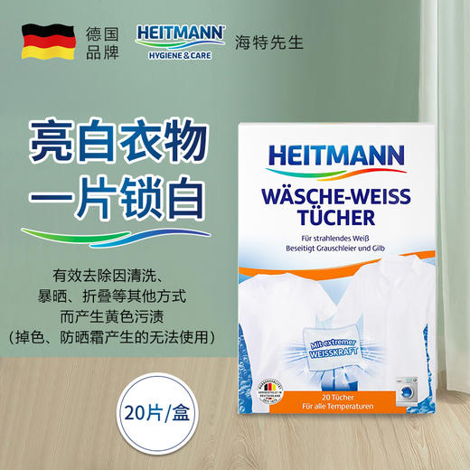 heitmann 白衣纸（20片） 商品图0