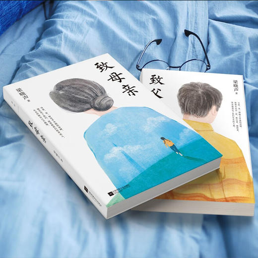 致父亲+致母亲 套装2册 梁晓声 著 梁晓声著人世间茅奖得主 朗读者栏目 让小孩子学会感恩家庭教育书籍 散杂文 商品图2