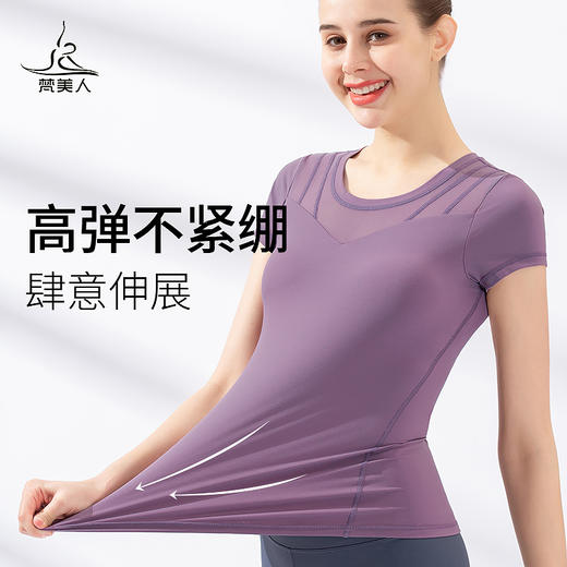 FS912T  梵美人  专业瑜伽短袖 商品图2