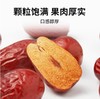 新疆和田玉枣特级500g精选红枣  商品缩略图2