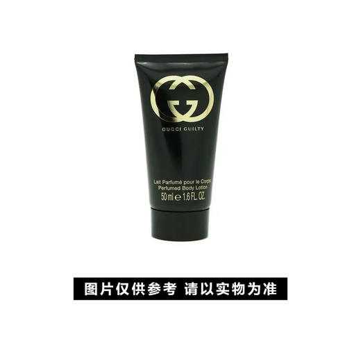 古驰罪爱女士身体乳50ml 商品图0