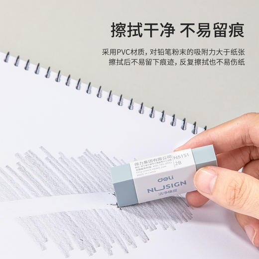 得力NS151洁净橡皮擦(混) 商品图1