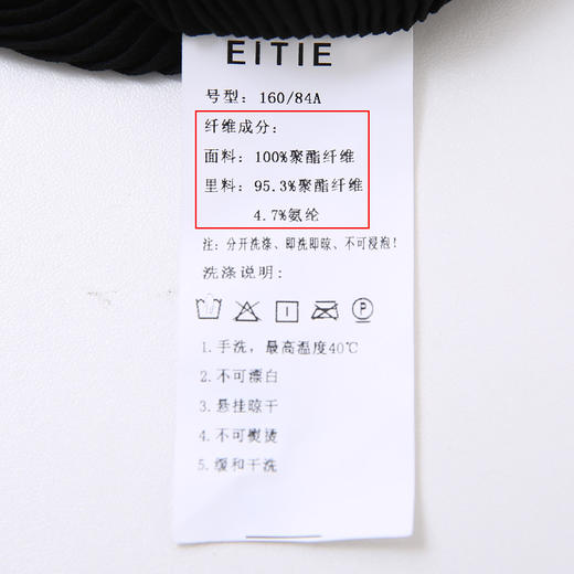 EITIE爱特爱6513206小上衣 商品图7