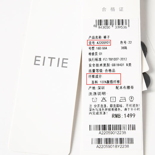 EITIE爱特爱春季新款高腰小脚休闲裤女通勤简约黑色百搭显瘦裤子A2205901 商品图5