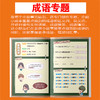 爆笑成语（全8册）彩图版  5岁+ 用漫画学成语 增强孩子阅读理解 让孩子轻松阅读 商品缩略图5