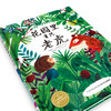 【点读版】绘本花园：花园里有只老虎（平） 商品缩略图4