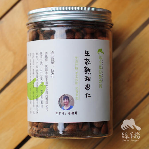生态零食甜杏仁 |  合作生产*Dessert Eco-almond |  Coprodution | 商品图3