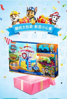 天空之城-BANDAI-汪汪队立大功恐龙塔