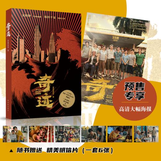 奇迹·笨小孩 商品图2