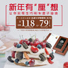 立减99秒杀新年套餐『车厘子蛋糕+生巧组合』新年有“厘”想，让你实现生巧和车厘子自由 商品缩略图0