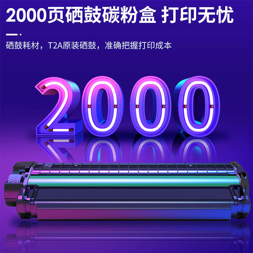 得力T2A硒鼓(黑色)(个) 商品图1