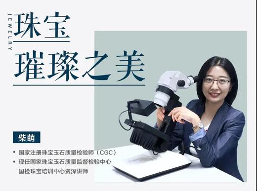 7.翡翠的塑形之路 - 翡翠的雕琢与挑选 商品图0