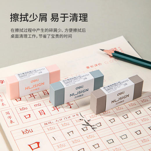 得力NS151洁净橡皮擦(混) 商品图2