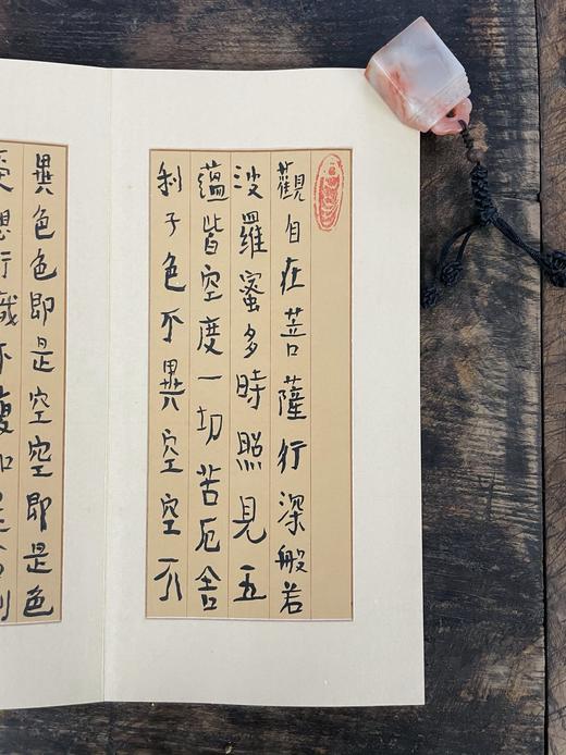 曾翔心经册页之一·木木堂小楷册 商品图0