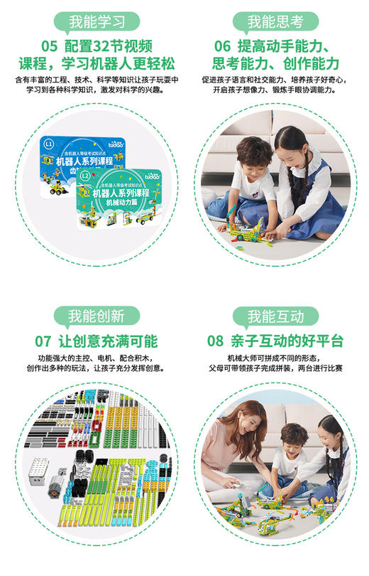 途道机械大师（遥控版）电动智能机器人教育儿童拼装积木6岁以上 商品图3