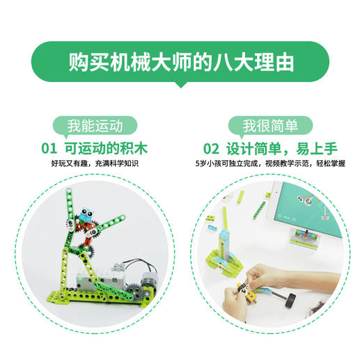 途道机械大师（遥控版）电动智能机器人教育儿童拼装积木6岁以上 商品图1
