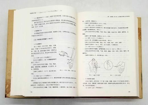 《中医养生大成》，精装，16开，陈涤平主编，中国中医药出版社2014年版，1034页，定价298，售价118元。 商品图6