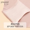 金三塔新品女士真丝无尺码中腰内裤（限价款）（私密物品不支持退换）  NZFCA204 商品缩略图3
