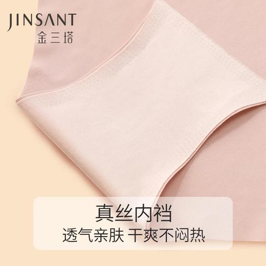 金三塔新品女士真丝无尺码中腰内裤（限价款）（私密物品不支持退换）  NZFCA204 商品图3