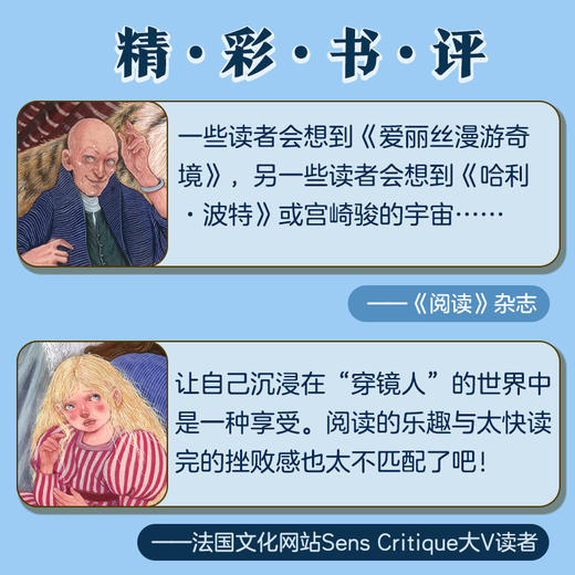 穿镜人：巴别塔的记忆  奇幻小说 获得多项大奖 商品图6