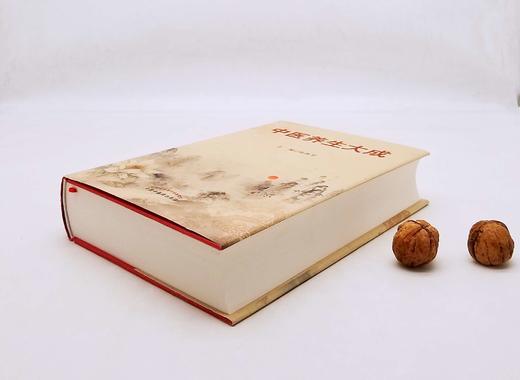 《中医养生大成》，精装，16开，陈涤平主编，中国中医药出版社2014年版，1034页，定价298，售价118元。 商品图2