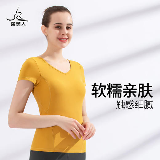 FS902  梵美人 专业瑜伽短袖 带胸垫 云糯柔感 商品图4