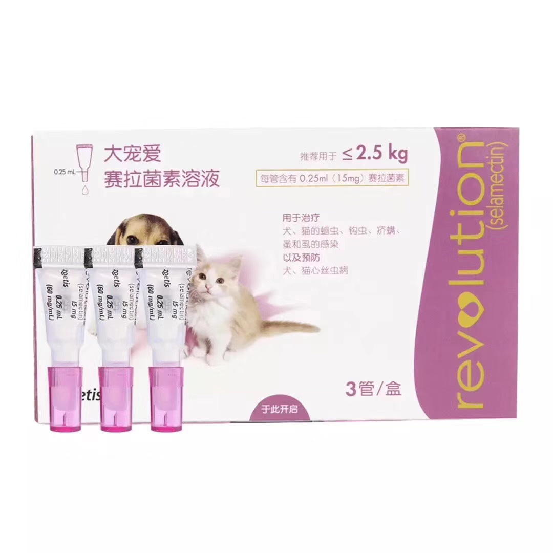 #硕腾 大宠爱15mg3支装 /盒≤2.5kg犬猫用，2027年5月到期，1盒。 成份：塞拉菌素，用于治疗犬、猫的蛔虫、钩虫、疥螨、蚤和虱的感染；以及预防犬、猫心丝虫病