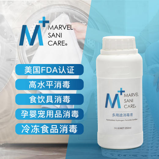 M1多用途消毒液 商品图1