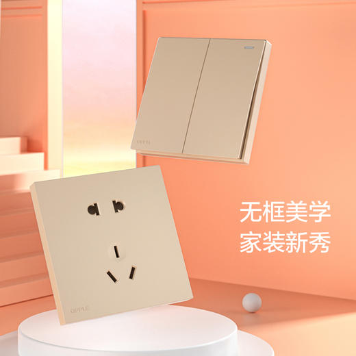 opple艺术开关【w17睿智金】86型开关插座无边框暗装金色 - 欧普照明