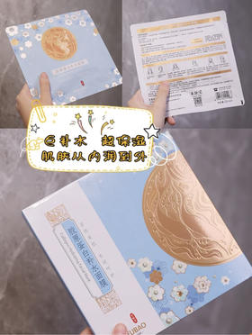 面膜界的补水炸弹｜胶原蛋白补起来!