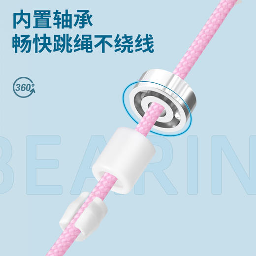 得力18702实木手柄跳绳(粉)(单根装)(棉绳) 商品图1