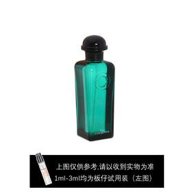 爱马仕橘绿之泉香气古龙水7.5ml