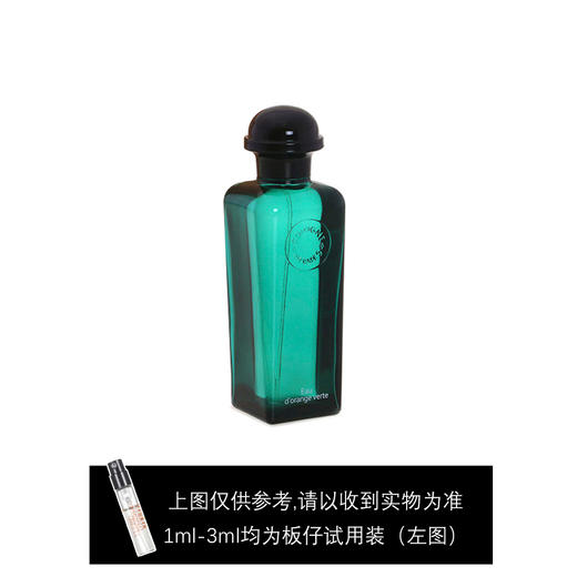 爱马仕橘绿之泉香气古龙水7.5ml 商品图0