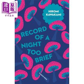 【中商原版】日本小说系列 一夜记太短 英文原版 Japanese Novellas Record of a Night Too Brief 川上弘美 Hiromi Kawakami