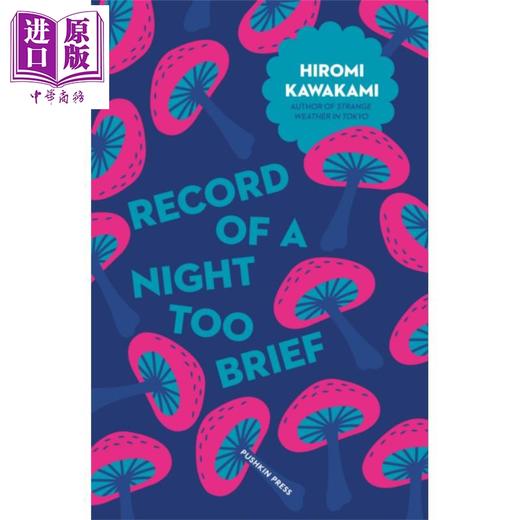 【中商原版】日本小说系列 一夜记太短 英文原版 Japanese Novellas Record of a Night Too Brief 川上弘美 Hiromi Kawakami 商品图0