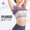 FS912  梵美人 专业瑜伽短袖 带胸垫 云糯柔感 商品缩略图2