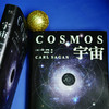 宇宙 霍金 阿西莫夫推崇科学代言人卡尔·萨根长销40年科普解锁时空中的伟大谜团历数人类探索宇宙的高光时刻 宇宙天文学科普 商品缩略图1