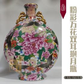 张洁:粉彩万花双耳报月瓶