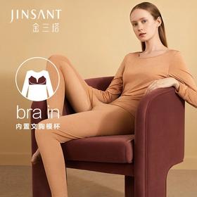 金三塔 真丝保暖圆领秋衣秋裤套女 免文胸轻薄内衣套  2NYFAD103