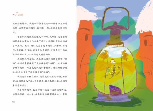 《云顶》  一部关注留守儿童群体的大爱之作，殷健灵携手“童伴妈妈”开启心灵净化之旅。 商品图5