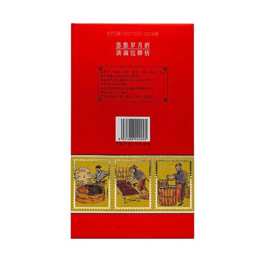 【推荐】沱牌 御酿珍藏 浓香型 52度 500ml x6 整箱 商品图6