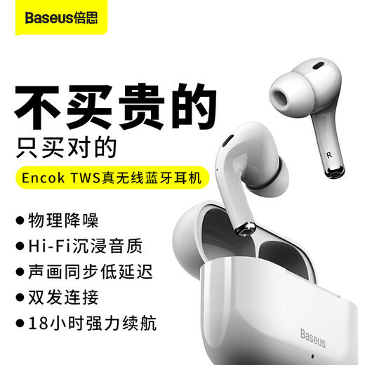 倍思 Encok TWS真无线蓝牙耳机 W3 商品图0