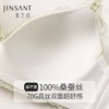 金三塔桑蚕丝内里聚拢舒适双色复古蕾丝拼接女士无钢圈文胸内衣 NZFCA308 商品缩略图4