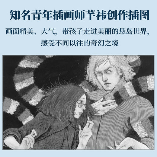 穿镜人：巴别塔的记忆  奇幻小说 获得多项大奖 商品图5