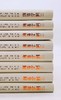 《三国志集解》，精装全8册，上海古籍出版社2019年版。定价720元，售价348元。品相9成。
  商品缩略图1