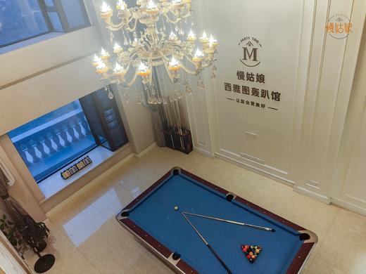 厦门慢姑娘西雅图轰趴馆 商品图1